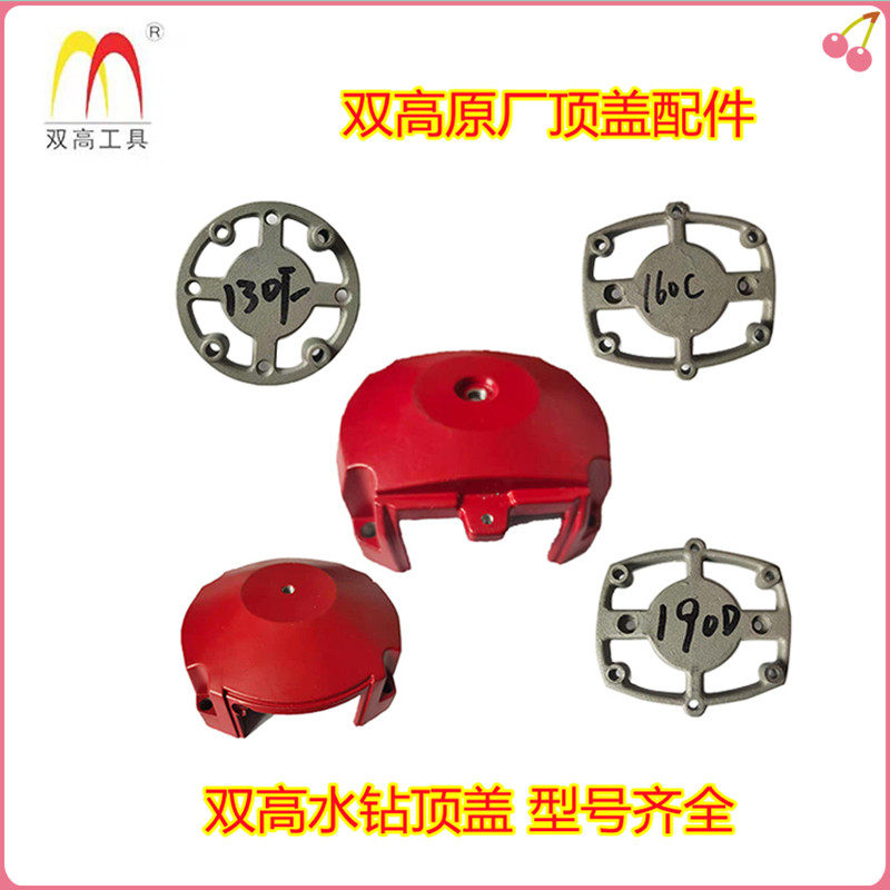 Double height Hebei Province water high-power drilling machine shell rear cover top cover bearing seat guarantee original plant accessories flush drill