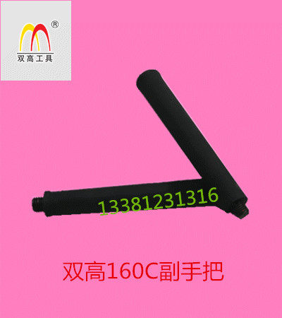 Crown punching angle polishing Beijing double-height 160C drilling machine lengthened original deputy handle drilling machine accessories boutique