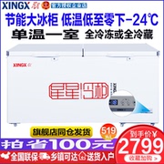 tủ đông alaska 100l Tủ đông lớn XINGX / Star BD / BC-519E Tủ đông thương mại Tủ đông lớn Tủ lạnh lớn Tủ lạnh đơn nhiệt độ ngang - Tủ đông tủ đông sanaky 400 lít