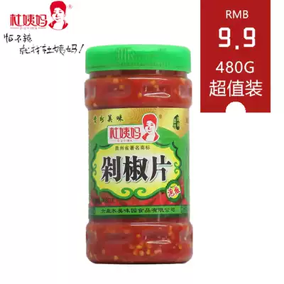 Guizhou Liupanshui specialty Du Aunt Du sour pepper kitchen seasoning 1500g chopped pepper slices