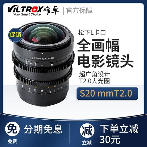 Бесплатная доставка Wei Zhuo Shisong S20MMT2.0 Фильм Ledites L спокойный полный полная рамка шириной шириной S1RS1H фиксированная кола головка