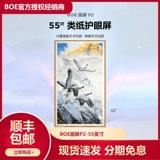 Электронный цифровой фотоальбом для коммерческого использования, фоторамка, ЖК-дисплей, P2, 55 дюймов, P2