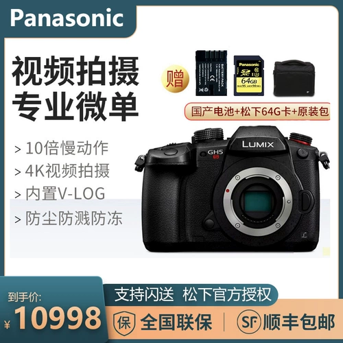 Panasonic dc-gh5sgk миниатюрная одноэлектрическая цифровая камера кузов gh5s 4k видео 50p 60p запись