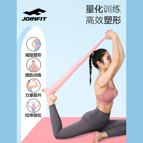 Joinfit Fitness Elastic Rand лента йога натяжение натяжение полоса полоса собой резиновый ремень 2 метра 3 метра открытые плечи