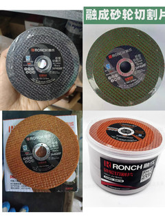 Rongcheng 105 Cutting Disc, Price for 50 Pieces, 105*1.2*16mm 100 Type Stainless Steel Ultra-Thin Angle Grinding Polishing Cutting Disc