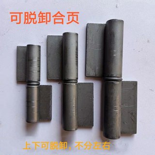 345inch Detachable and Removable Welding Hinge, Welded Door Hinge, Heavy-Duty Iron Door Hinge for Car Compartments