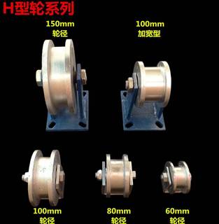 60 70 80H Type I-Shaped Steel Pulley Iron Groove Wheel Iron Door Translation Square Steel Track Wheel Door Wheel Electric Door