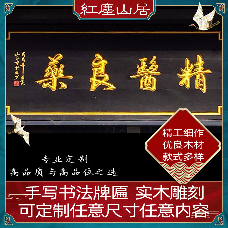 Red Dust Mountain Residence Handwritten Calligraphy Plaque Solid Wood Plaque Imitation Ancient Wooden Sign Set As Eatery Shop Door Head Decoration