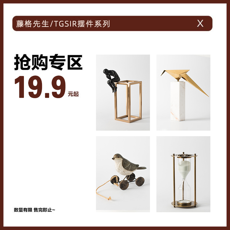 TGSIR Mr Tengger ornaments 19 9 yuan limited discount area Light luxury living room office ornaments