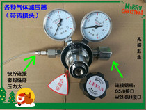 Nitrogen oxygen hydrogen Helium Argon pressure reducing valve high precision pressure reducer oxygen gauge accessories