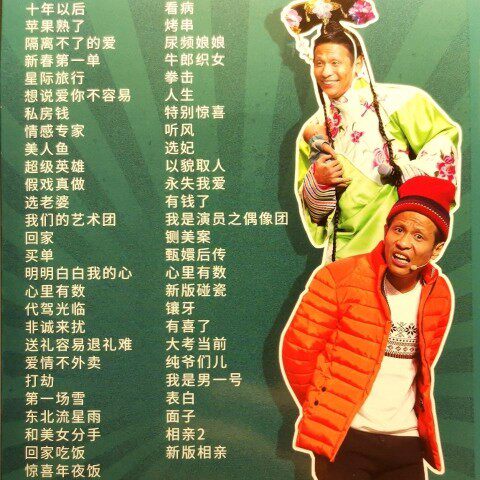 53 DVDs of Song Xiaobao's new sketches, complete DVDs of humorous comedy sketches