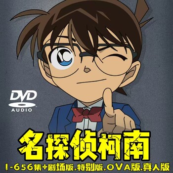 Detective Conan 1-656 Episodes + Theatrical Version + Special Edition + Ova + Live-Action Dvd Disc Cartoon Animation