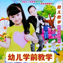 幼儿益智启蒙早教学习DVD碟片光盘数学英语儿歌语言学习卡通教学