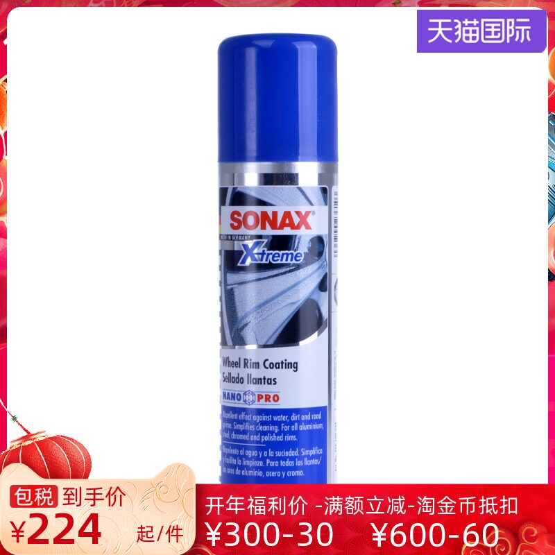 German SONX Hub Plated Crystal Agent Nano hub Upper light coated crystal cleaning care coating agent 236100