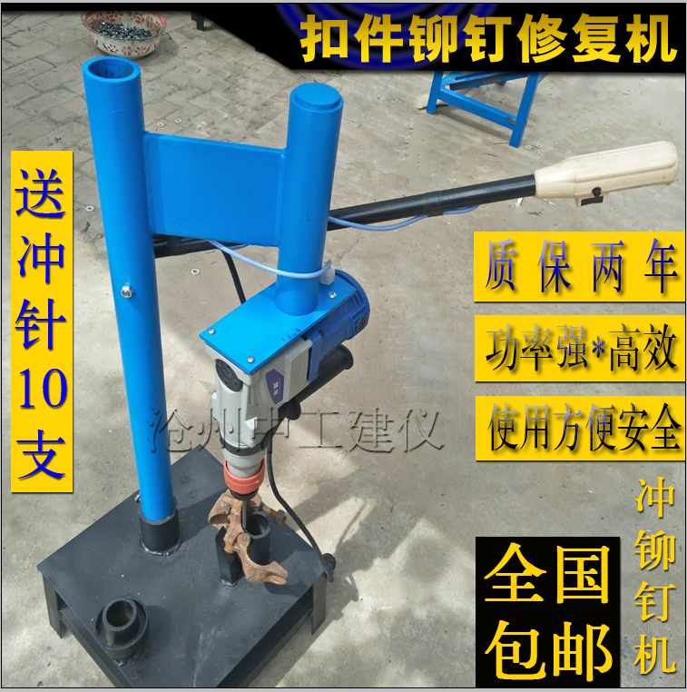 Fastener repair machine Fastener rivet removal machine Fastener repair machine punching riveting machine unloading fastener small cover punching nail machine