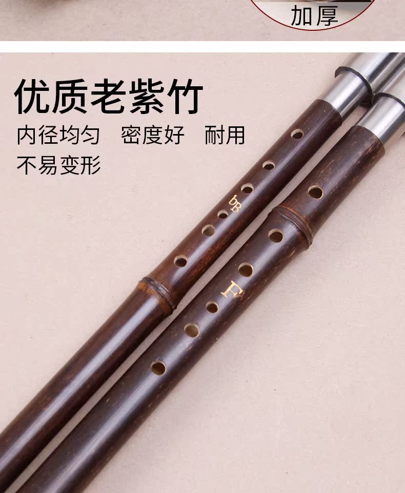 竹 之 F 调 + 降 B G + C Loại nhạc cụ thổi chéo Bawu - Nhạc cụ dân tộc đàn cổ tranh