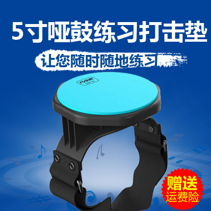 5-inch dumb drum pad beginner beginner practice pad beginner beat pad drum metronome practicer sub-drum pad