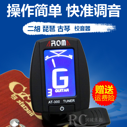 Small and sensitive clip type Erhu electronic School Mixer Guqin tone sound instrumental Pipa special School Mixer Chord Harmonizer