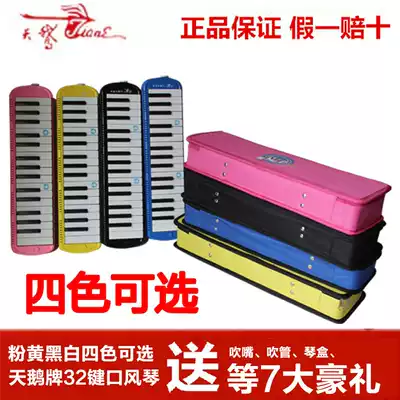 Swan mouth organ 32 key teaching designated product Small Harmonica