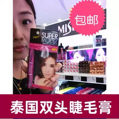 Black Thai mistine mascara waterproof lengthy drop scum double head curl thick slender