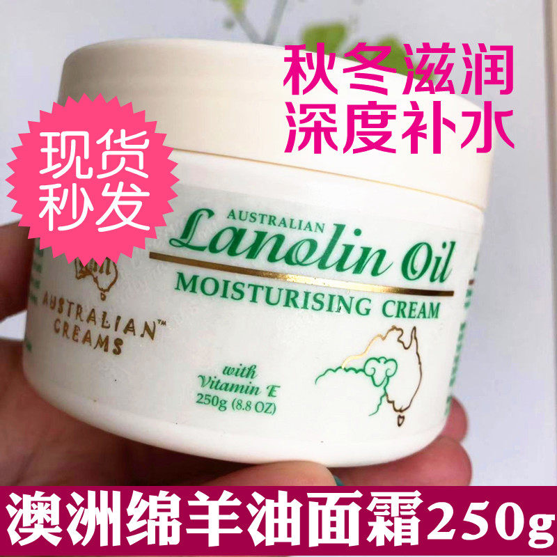 Australian Sheep Oil Face Cream Moisturizing Nourishing Body Milk Original Clothing Moisturizing Cream Mianyang Snow Flower Paste Woman Autumn winter