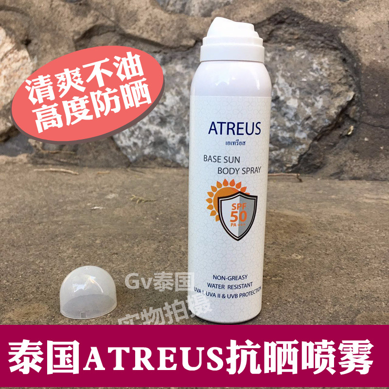 Thai ATREUS sunscreen whitening milk spray SPF50 clear and not greasy waterproof moisturizing fang sunscreen