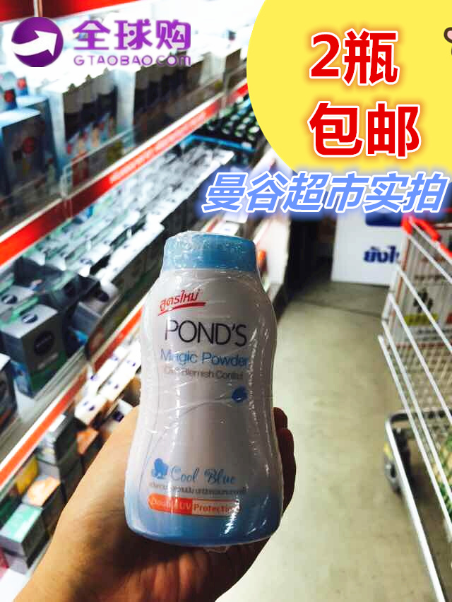 Thái Lan Pond BB Matte Powder Pond Magic Makeup Powder Powder Blue Powder Loose Powder phấn phủ kiềm dầu tốt