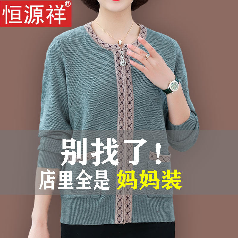 Hengyuan Xiang mother spring coat thin Western style middle-aged sweater plus fat plus size wool knitted cardigan woman