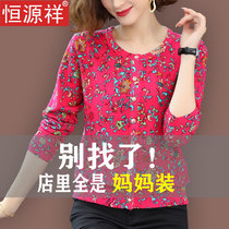 Hengyuan Xiang autumn new thin wool knitted cardigan female middle-aged mother printed foreign style age-reducing wool coat