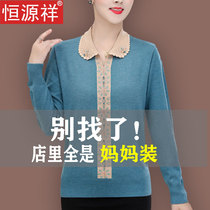 Hengyuanxiang early autumn new large size thin mother doll collar thin cardigan knitted sweater T-shirt women