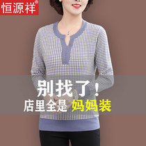 Hengyuanxiang cardigan womens V-neck Korean version loose large size 200 pounds plaid base sweater for the elderly and the elderly mother