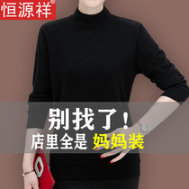 Autumn and winter clothing Hengyuanxiang cardigan womens line long sleeve large size womens fat mother middle-aged warm base sweater