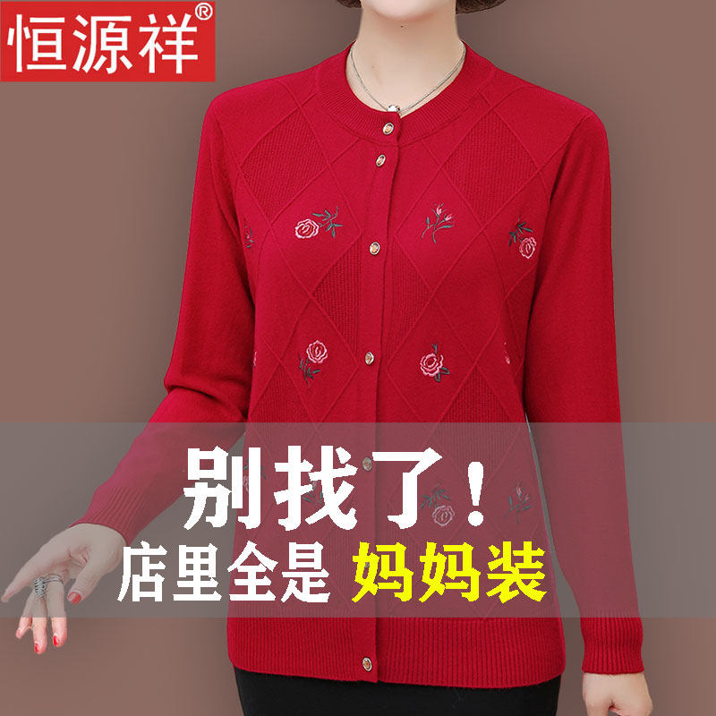 Hengyuanxiang cardigan women's middle-aged thin knitted cardigan short autumn jacket jacket mother sweater women