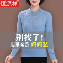 Autumn and winter Hengyuanxiang cardigan thickened semi-turtleneck middle-aged mothers year of life big red base sweater female