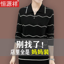 Hengyuan Xiang fat plus size cardigan female middle-aged women striped thin T-shirt lapel knitted sweater