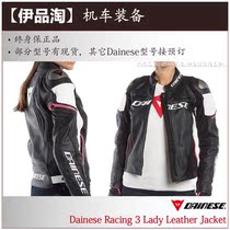 (Female) Dennis Daniese Racing 3 women riding suit Locomotive equipment