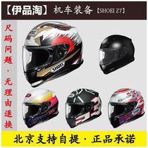SHOEI Japanese street car non electric motorcycle helmet Z7 full helmet Lucky Cat Power key plain rainbow black ant