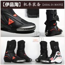 DAINESE Dennis AXIAL D1 interior boots titanium alloy riding boots locomotive racing shoes boots