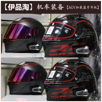 AGV PISTA GPRR carbon fiber motorcycle locomotive helmet opening hole digging groove installation CARDO Bluetooth headset