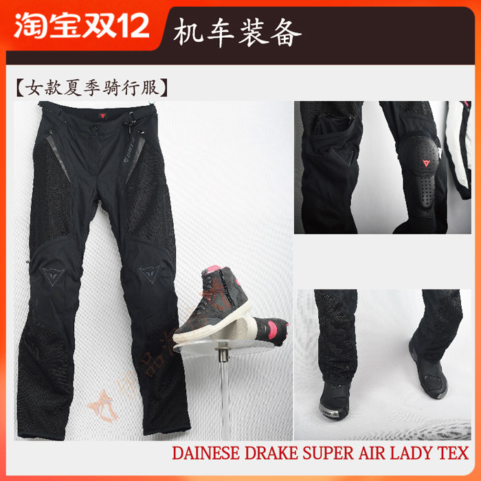 (Women) DAINESE New Drake AIR Dennis summer mesh breathable riding pants fairy pants