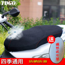 Electric motorcycle seat waterproof sunscreen cushion cover electric motorcycle seat cushion cover universal 125 motorcycle cushion cushion cover