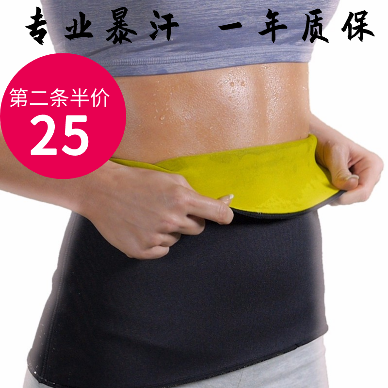Beauty body slim tummy artifact Yoga exercise Running fitness Sweat perspiration Body shaping Violent sweat Corset belt waist seal