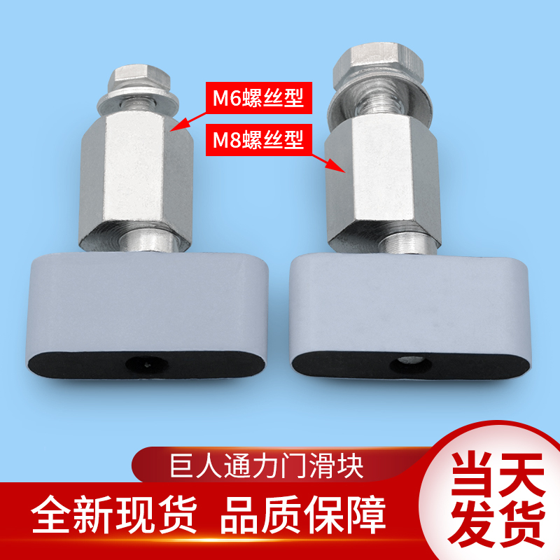 Suitable for Giant Tongli Door Sliders/Elevator Sliders, Fast Door Sliders, Easy-Lift Elevator Door Sliders/Elevator Accessories Suitable for Giant Tongli Door Sliders/Elevator Sliders, Fast Door Sliders, Easy-Lift Elevator Door Sliders/Elevator Accessories