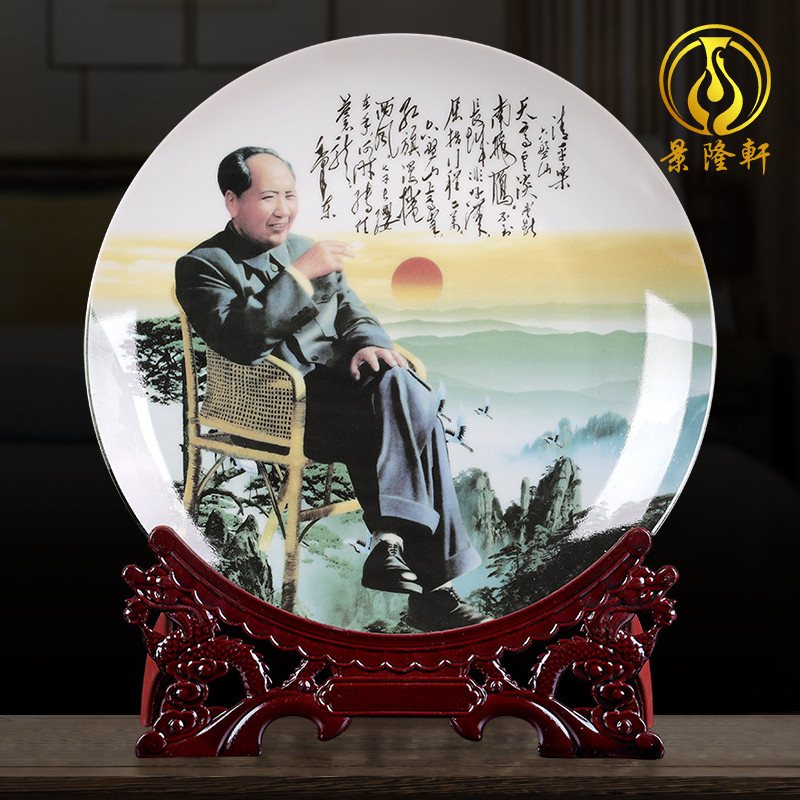 Ceramic Maker Chairman like watching decoration hanging plate office wine cabinet decoration furnishings souvenirs