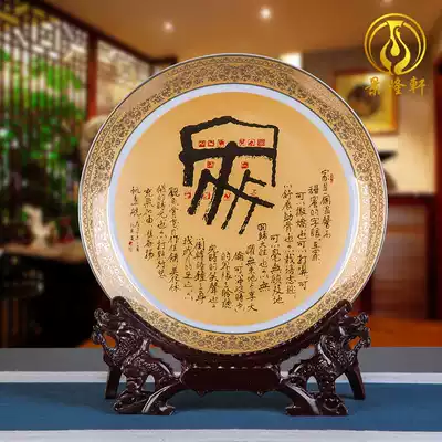 Jingdezhen ceramic ornaments home decorations hanging plate Chinese craft gifts decoration living room wine cabinet porch decoration plate