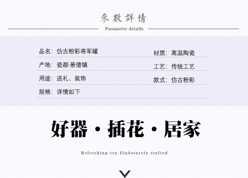 珐琅彩将军罐_05.jpg