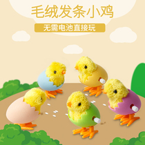 Simulation plush clockwork toy baby Childrens creative puzzle winding jumping chicken cartoon eggshell winding chicken