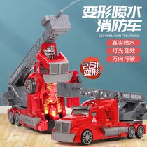 Automatic Deformation Fire Truck Boy Toy Swivel Universal Driving Wheel Light Sound Effect Real Shot Water Children Model
