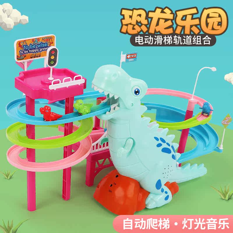 Children's Electric Track Slide Toys Dinosaur Paradise Automatic Stair Climbing Boys and Girls Educational Assembly Toys
