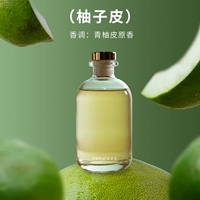 【Кожа грейпфрута】 Pomelo Pyreal Fragrant 100 мл